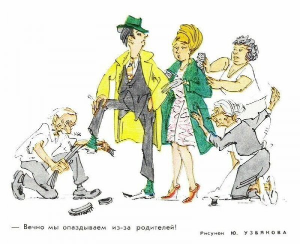 Советская карикатура на семейные отношения