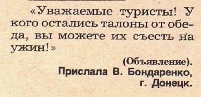 Смешные описания. Объяснительные из журнала крокодил. Смешные выдуманные должности. Идиотизмы из прошлого выпуск 5. Стебное описание.