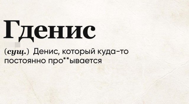 Слово дна. Сегодняшнее слово дня ВК. Слово дна фото. Слово дня посмотрим. Раскалка слово днем.