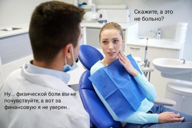 Пользователи шутят про услуги стоматологов