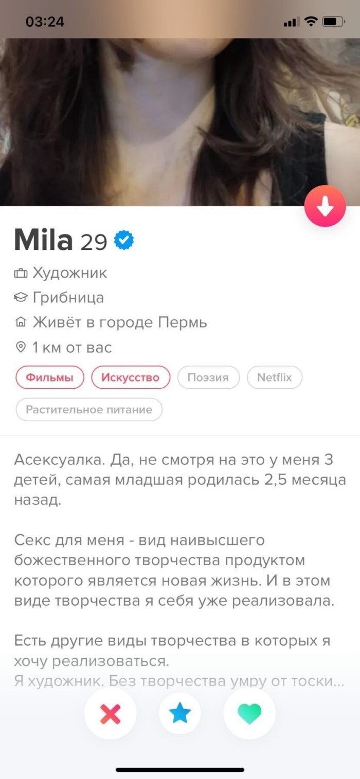 "Разделаю карася за 100 рублей": приемы девушек для интернет-знакомств